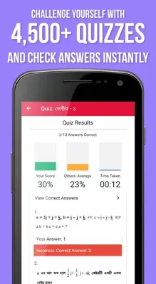 Robi 10 Minute School android App screenshot 2